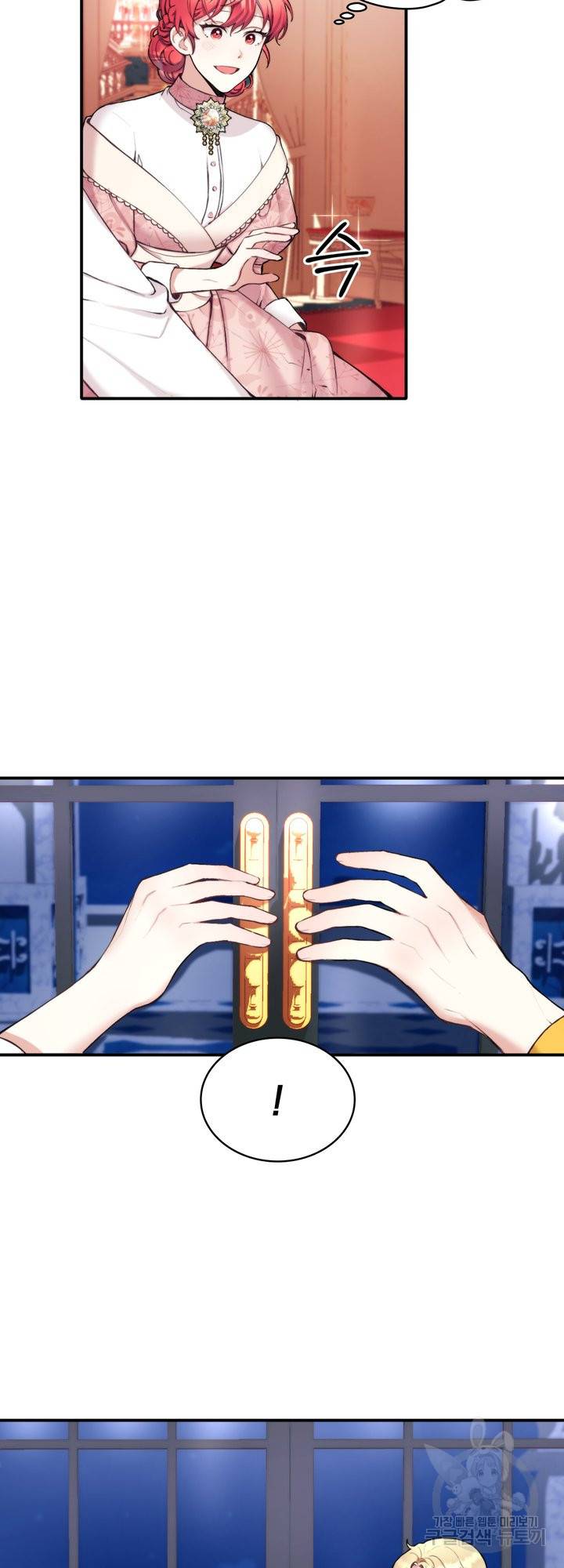 공작님의 곰인형 12화 6