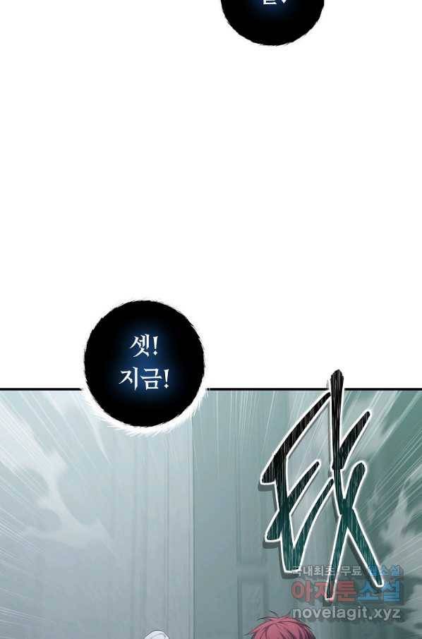 두 번 사는 랭커 117화 18