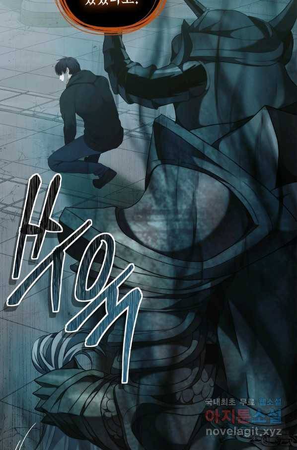 두 번 사는 랭커 117화 21