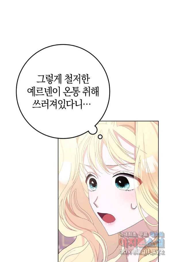 남편님, 다시 결혼해 주세요! 30화 3
