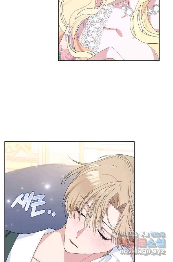 남편님, 다시 결혼해 주세요! 30화 4