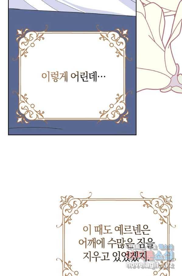 남편님, 다시 결혼해 주세요! 30화 14