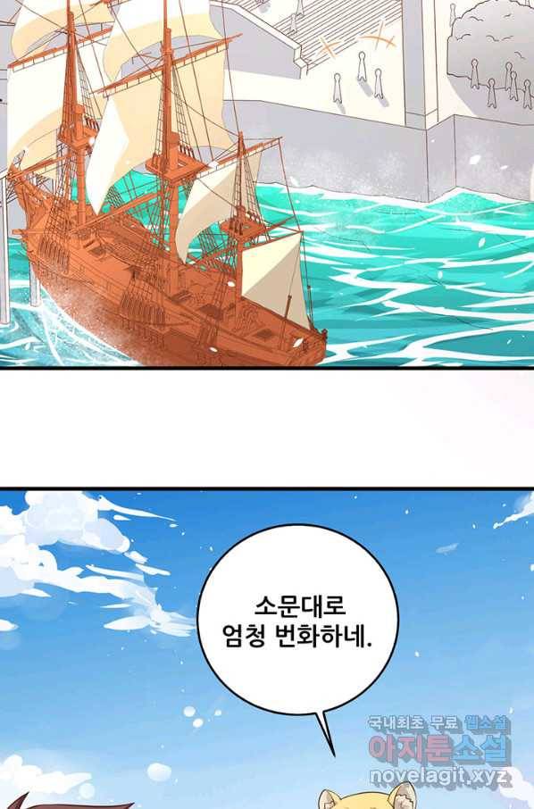 오늘부터 성주 200화 4