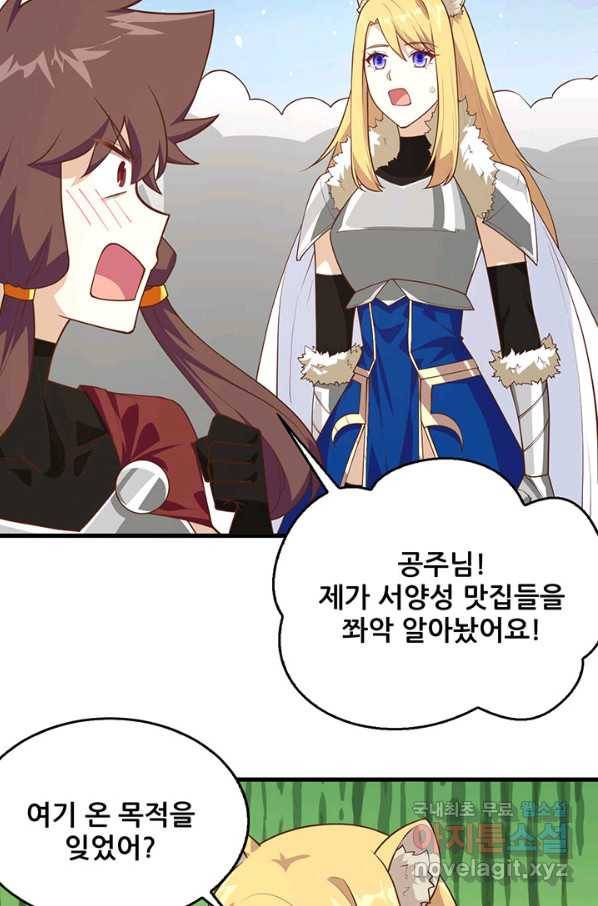 오늘부터 성주 200화 5