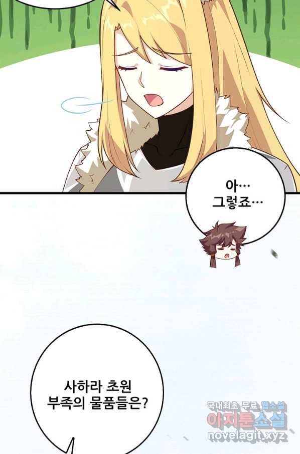 오늘부터 성주 200화 6