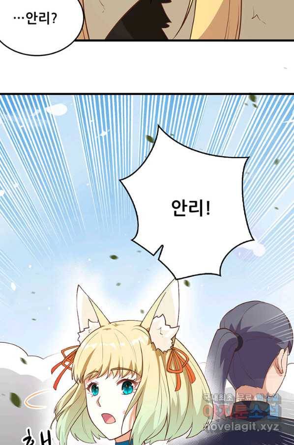 오늘부터 성주 200화 9