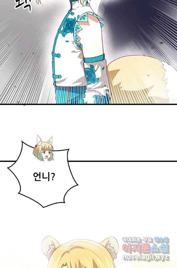 오늘부터 성주 200화 10