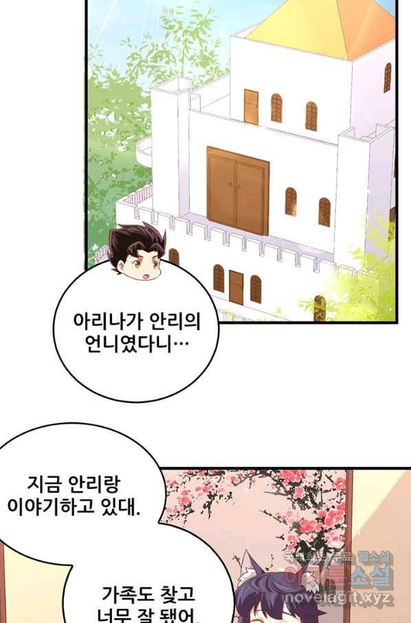 오늘부터 성주 200화 12