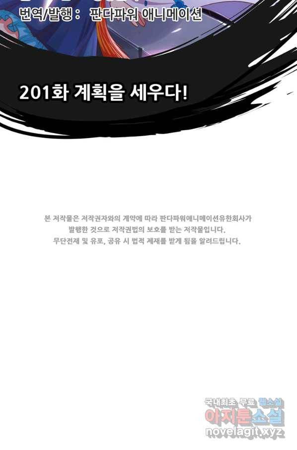 오늘부터 성주 201화 2