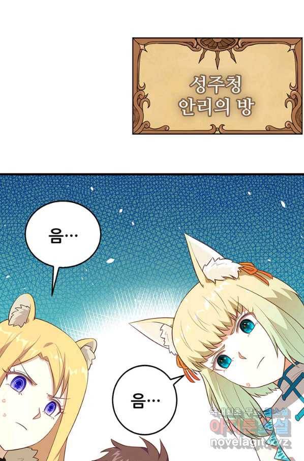 오늘부터 성주 201화 3