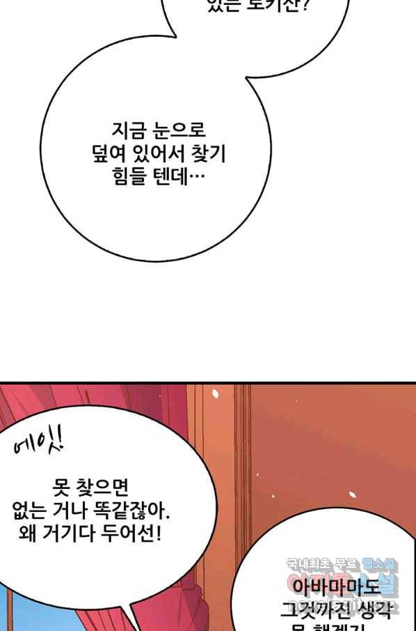 오늘부터 성주 201화 6