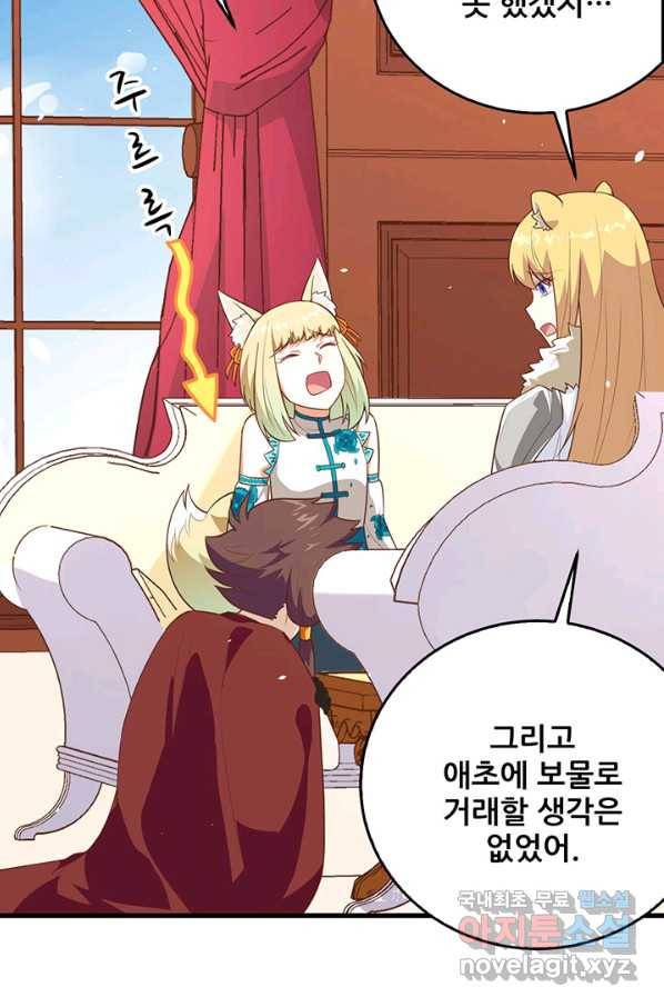 오늘부터 성주 201화 7