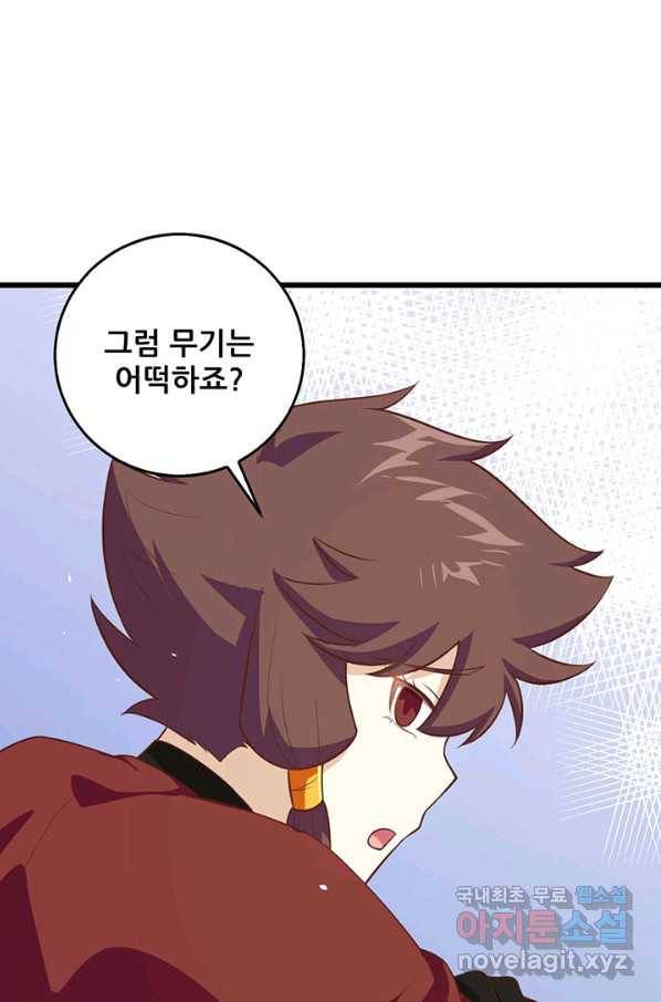 오늘부터 성주 201화 8