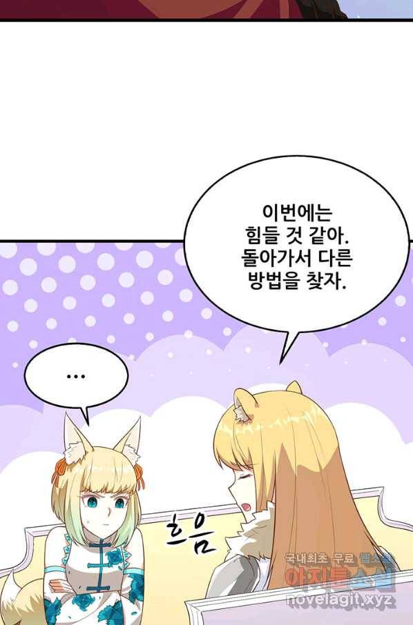 오늘부터 성주 201화 9