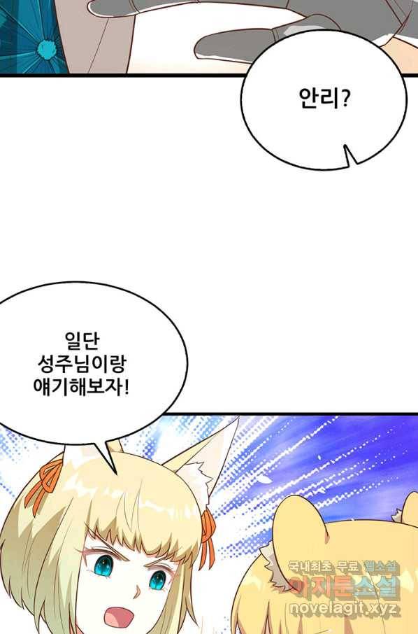오늘부터 성주 201화 11