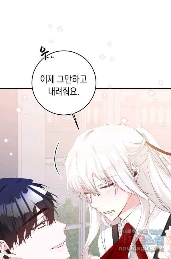 그녀가 악녀로 사는 이유 65화 1