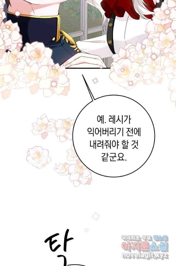 그녀가 악녀로 사는 이유 65화 2