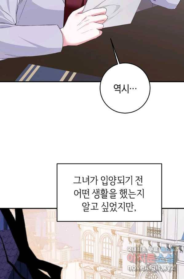 그녀가 악녀로 사는 이유 65화 18
