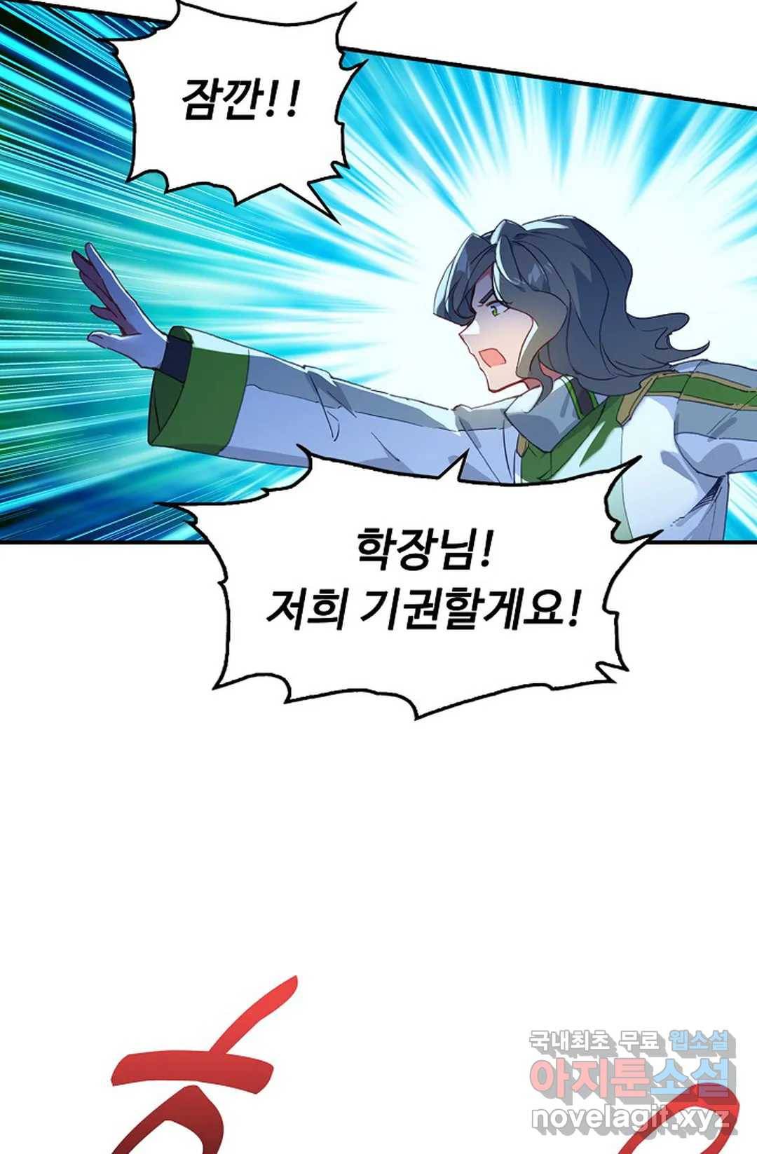 엘피스 전기:더 라스트 278화 3