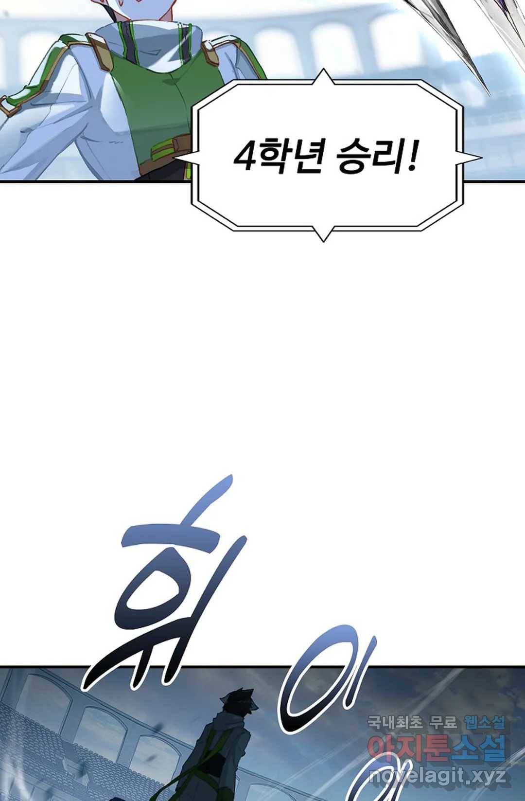 엘피스 전기:더 라스트 278화 11