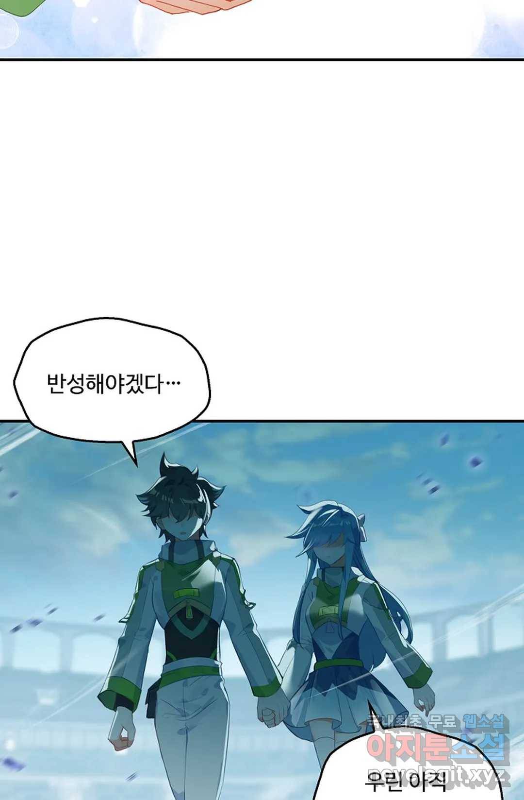 엘피스 전기:더 라스트 278화 17