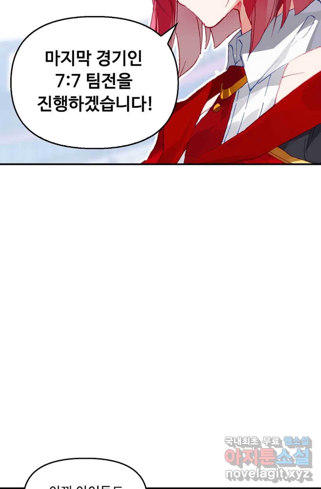 엘피스 전기:더 라스트 278화 20