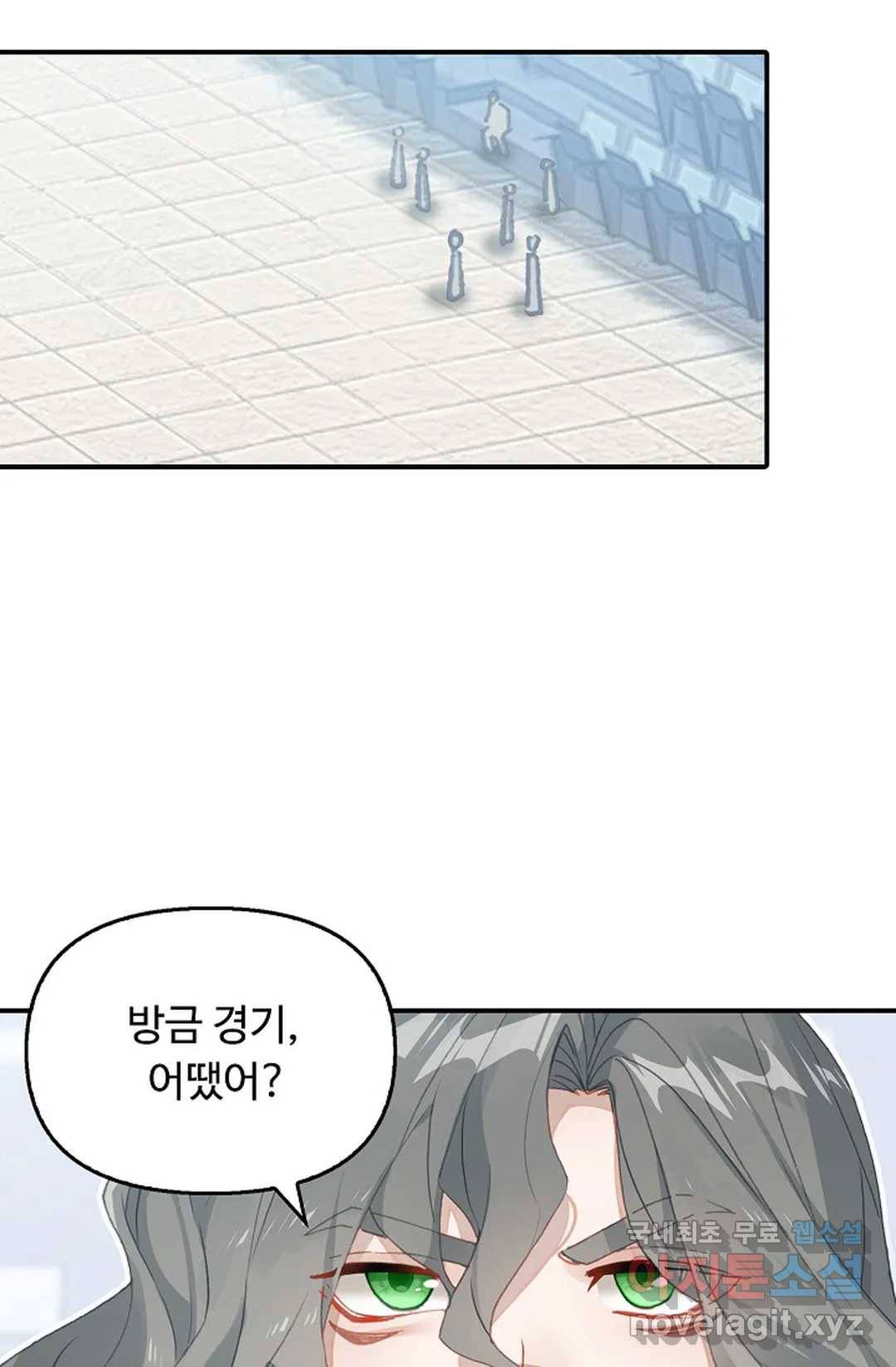엘피스 전기:더 라스트 278화 25