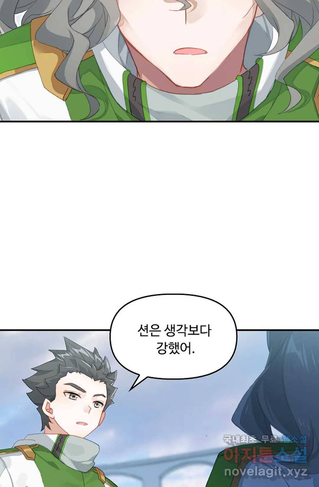 엘피스 전기:더 라스트 278화 26
