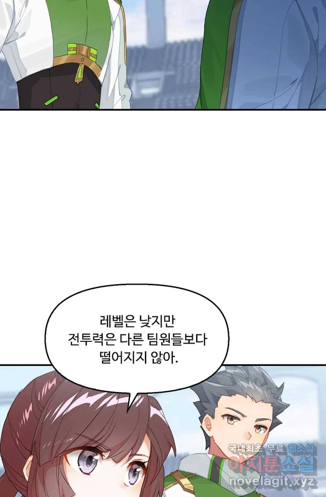 엘피스 전기:더 라스트 278화 27