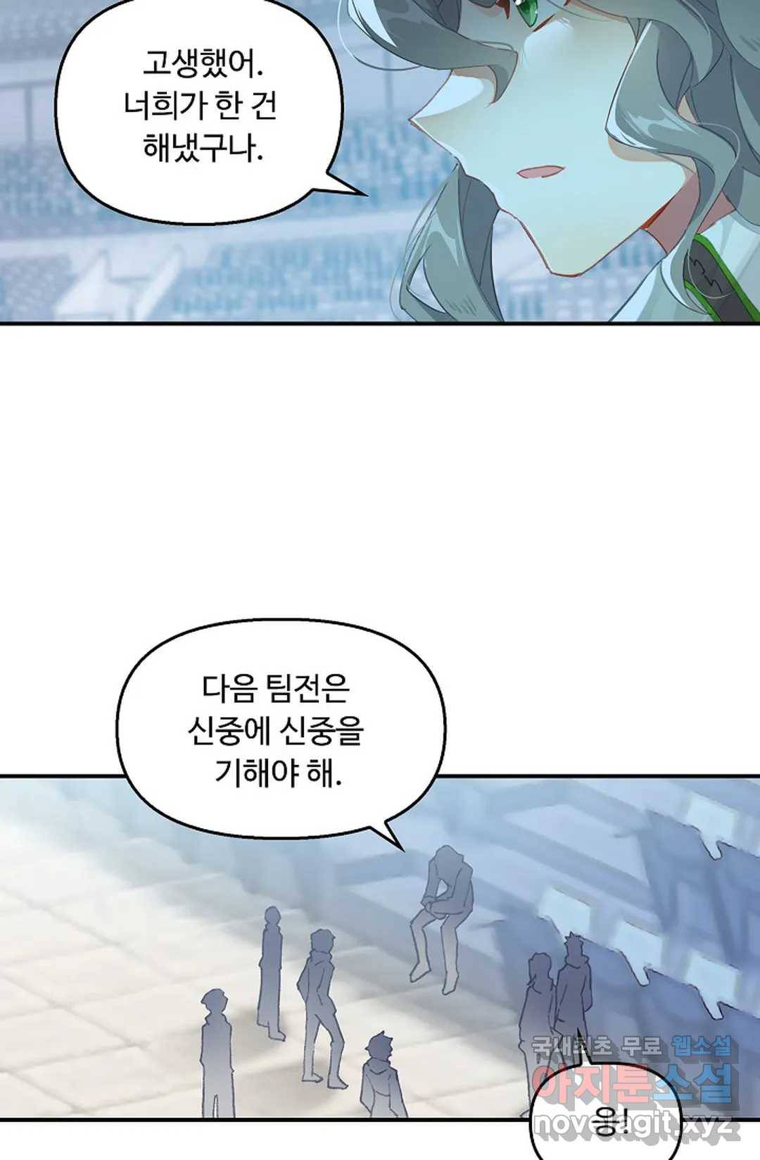 엘피스 전기:더 라스트 278화 29