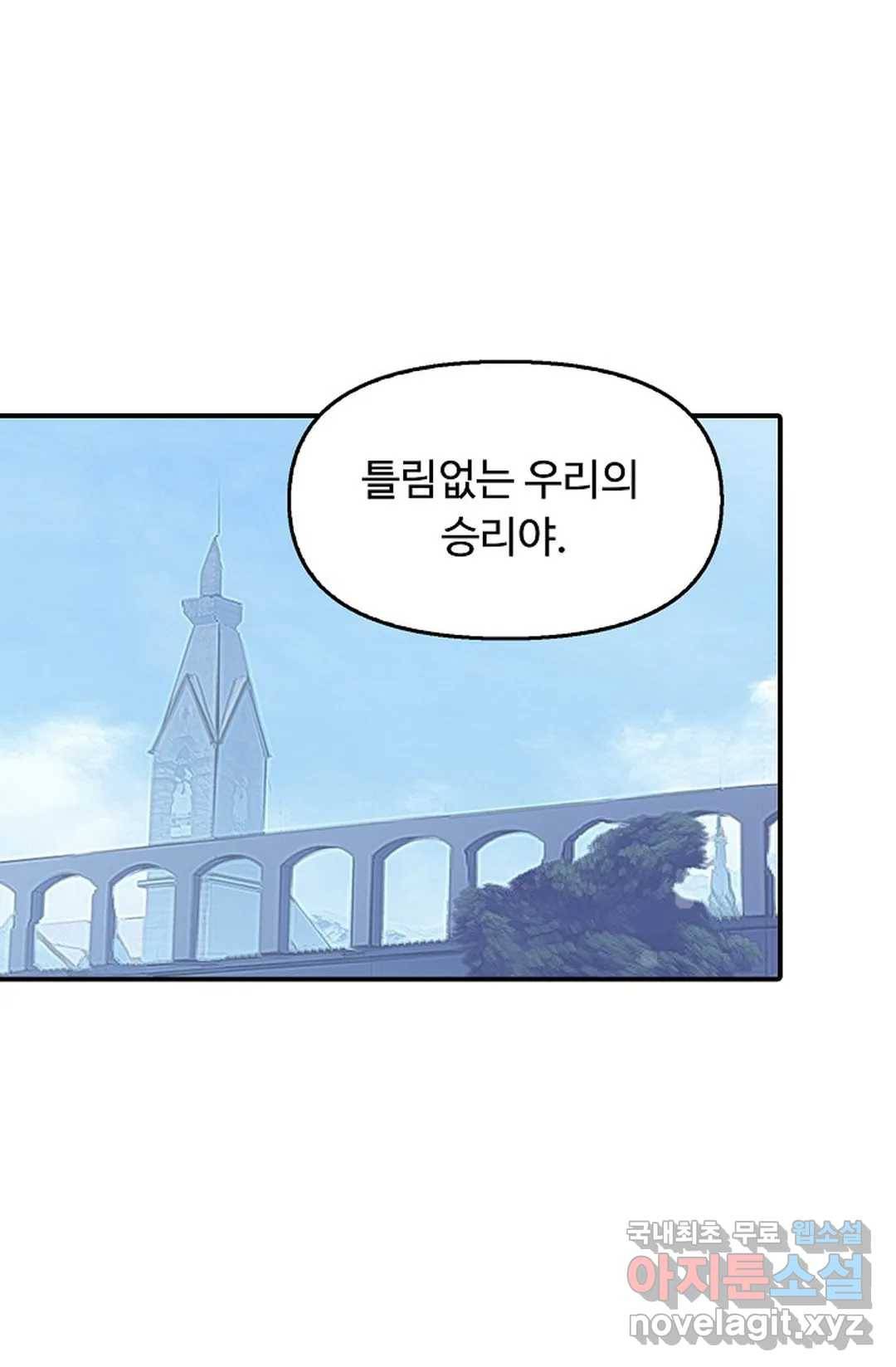 엘피스 전기:더 라스트 278화 31