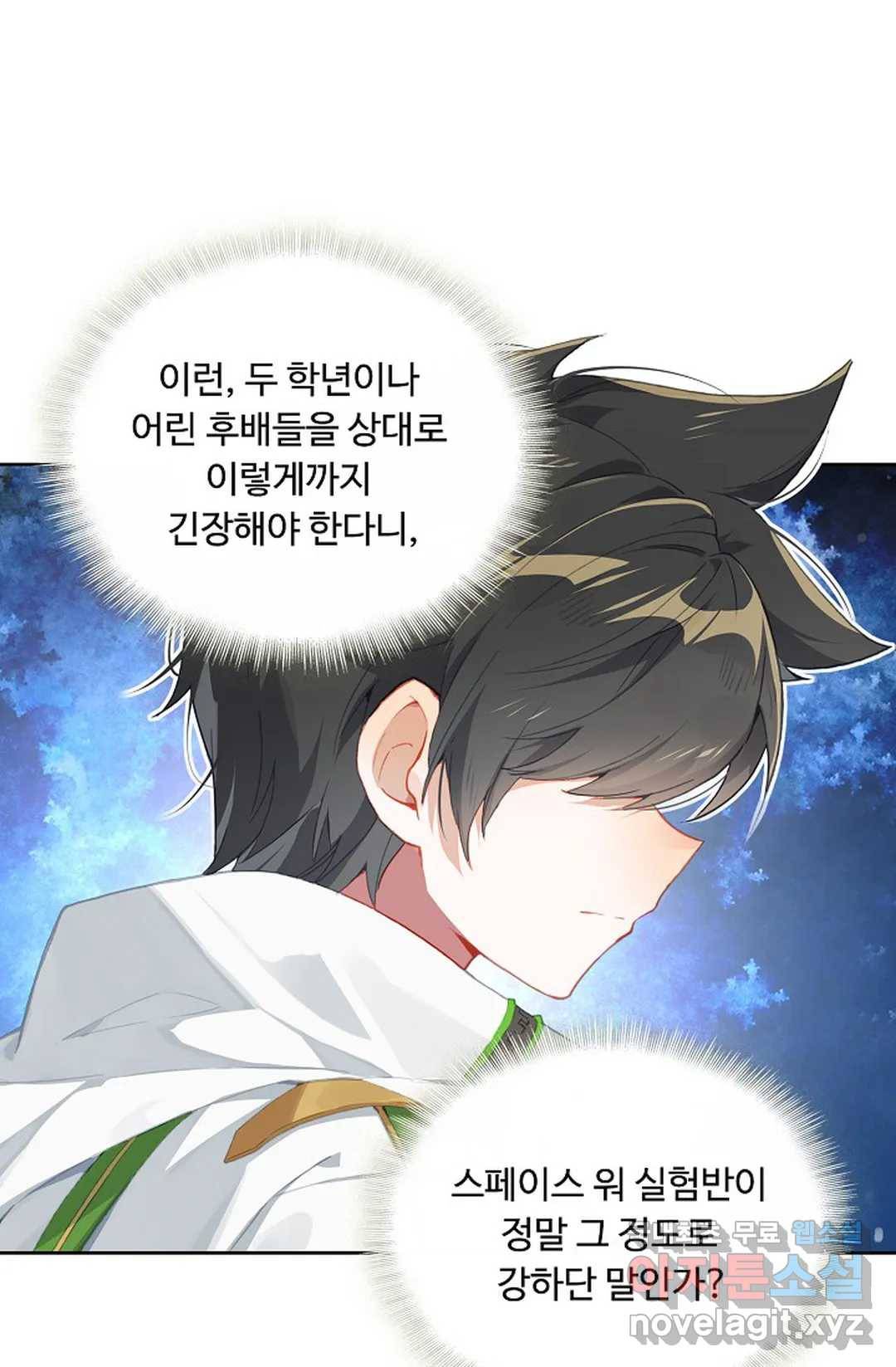 엘피스 전기:더 라스트 278화 32