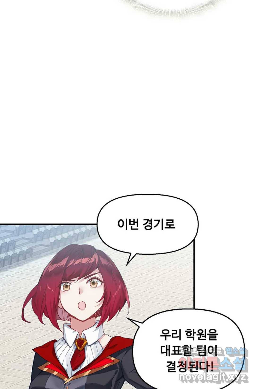 엘피스 전기:더 라스트 278화 33