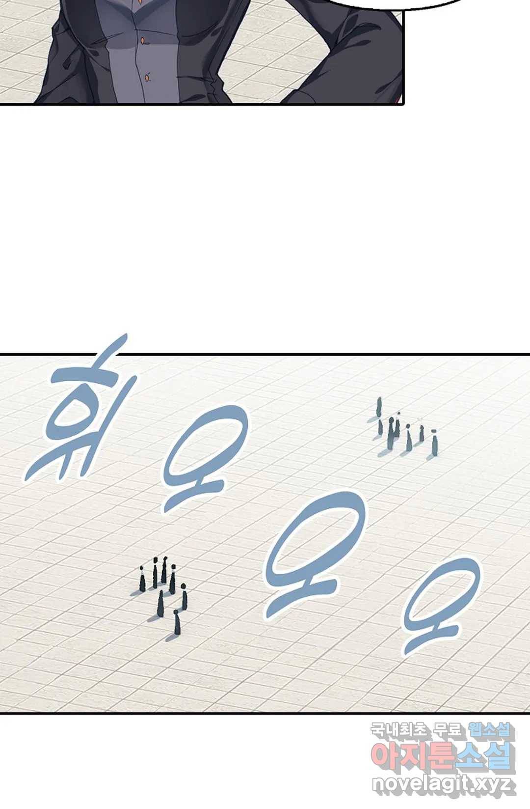 엘피스 전기:더 라스트 278화 34