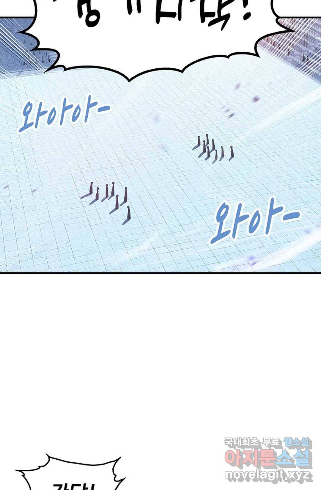엘피스 전기:더 라스트 278화 38