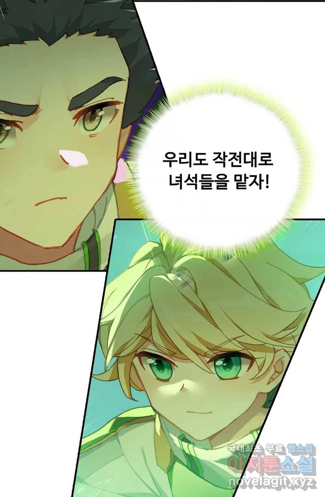 엘피스 전기:더 라스트 278화 42