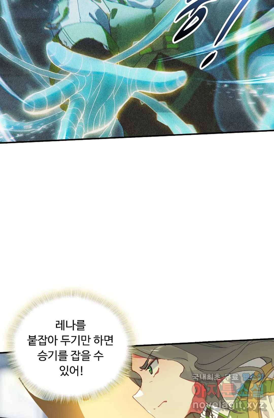 엘피스 전기:더 라스트 278화 44