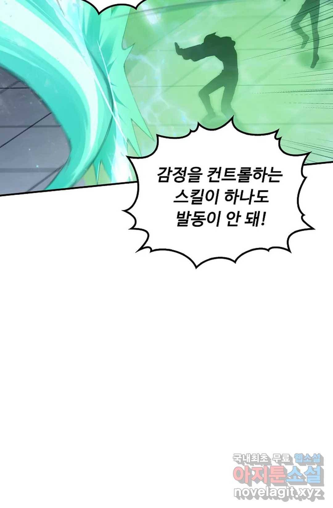 엘피스 전기:더 라스트 278화 51