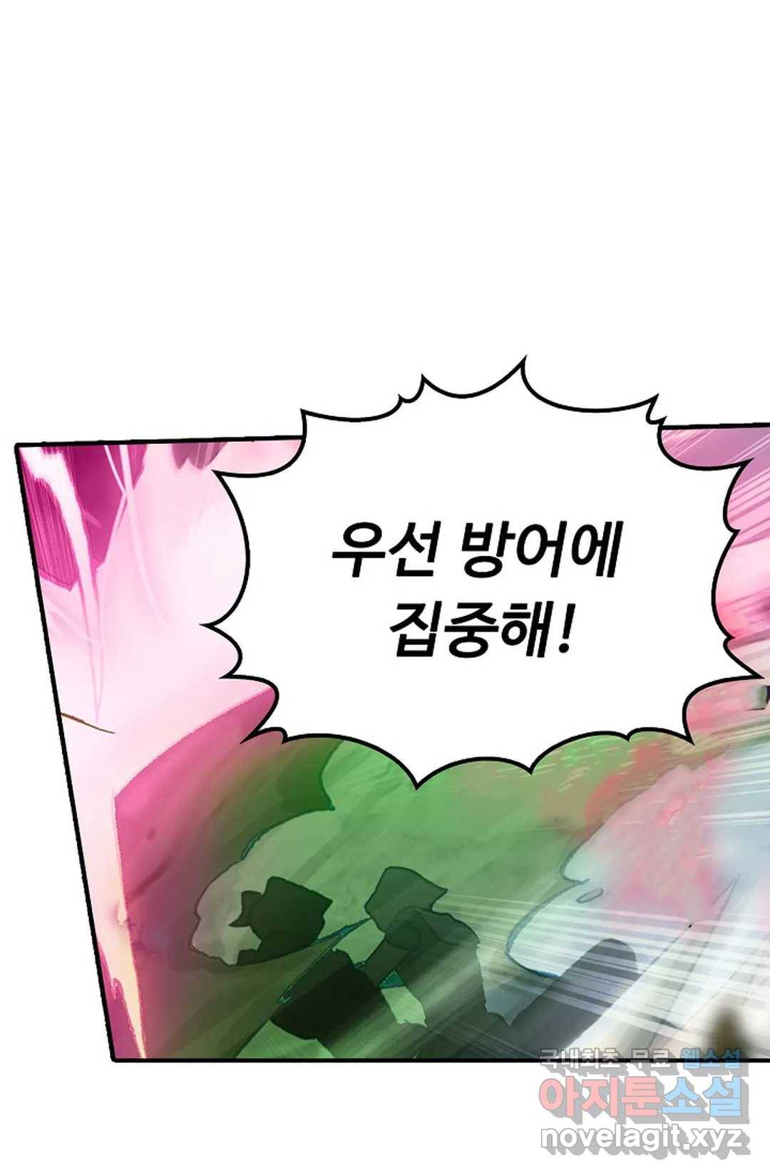 엘피스 전기:더 라스트 278화 53