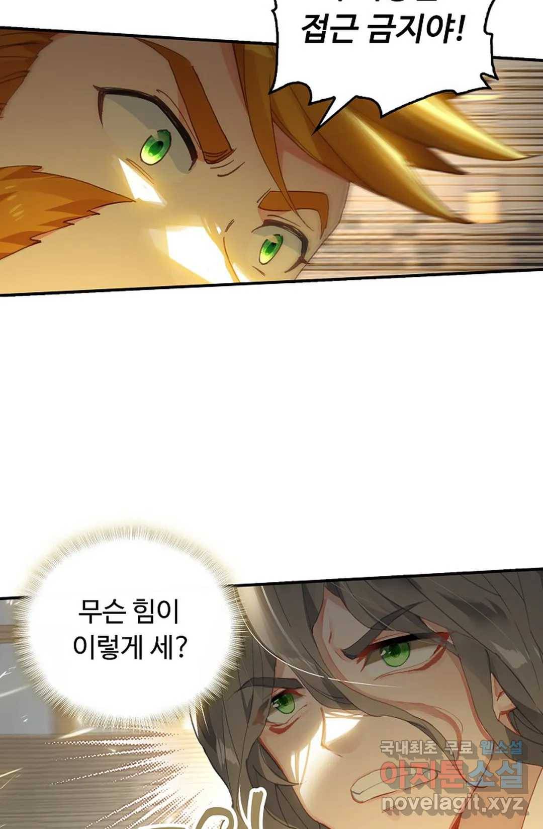 엘피스 전기:더 라스트 278화 65