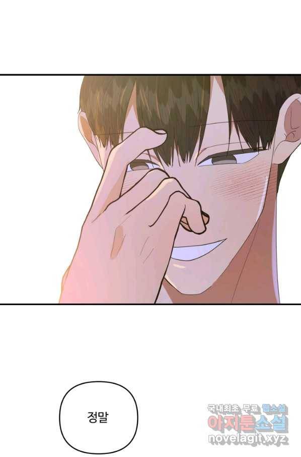 어른이 66화 1