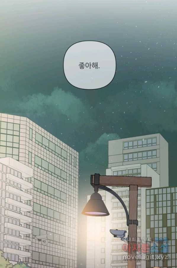 어른이 66화 3
