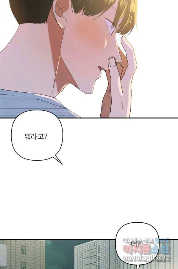 어른이 66화 5