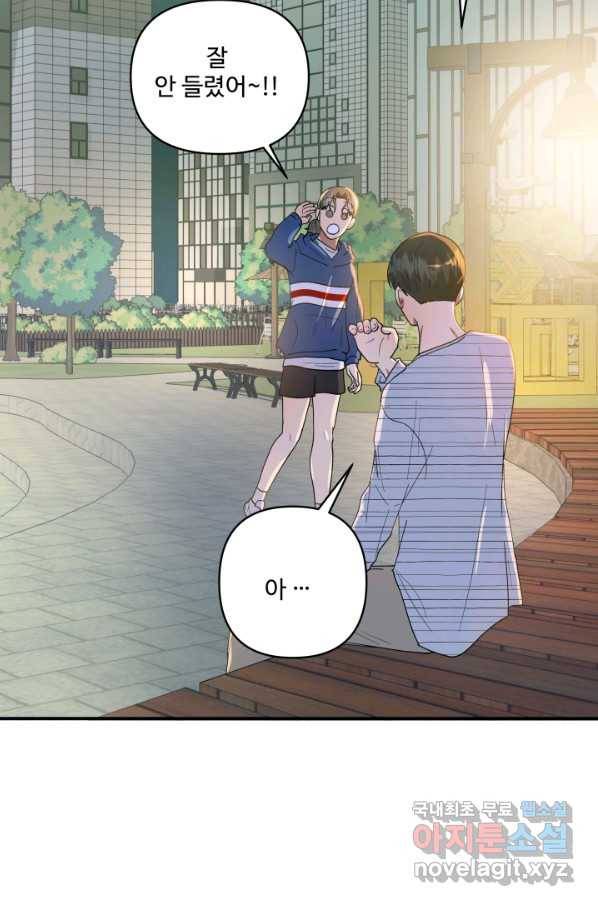 어른이 66화 6