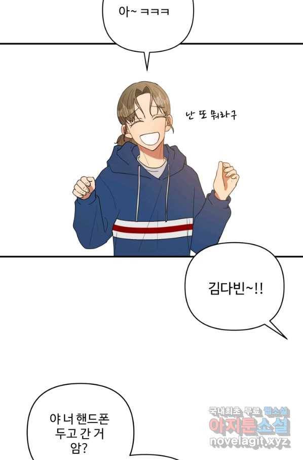 어른이 66화 8