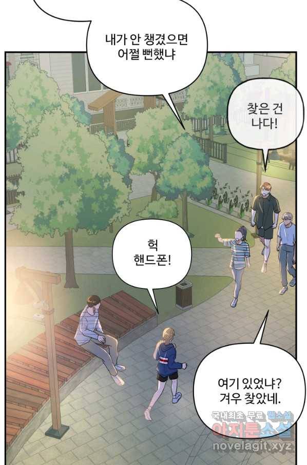 어른이 66화 9