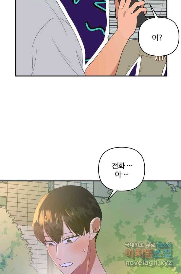 어른이 66화 11