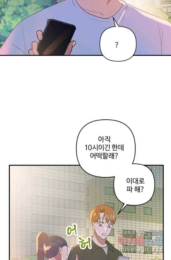 어른이 66화 13
