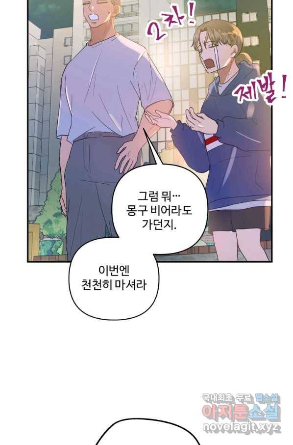 어른이 66화 15