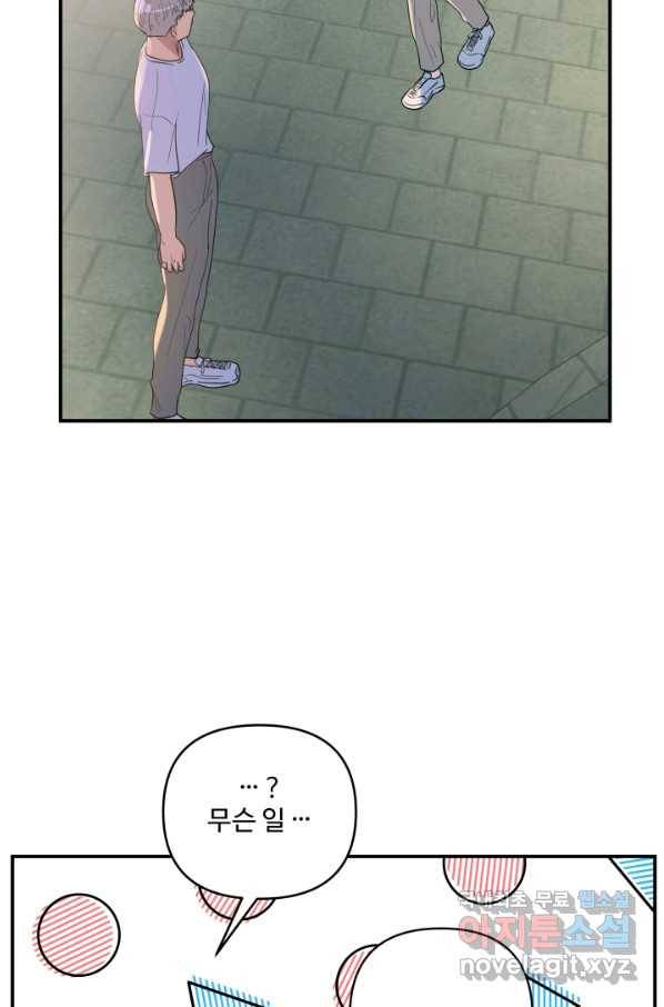 어른이 66화 19